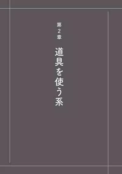 Otoko no Jii Onanie Kanzen Manual Illustration Han...... Onanie Play