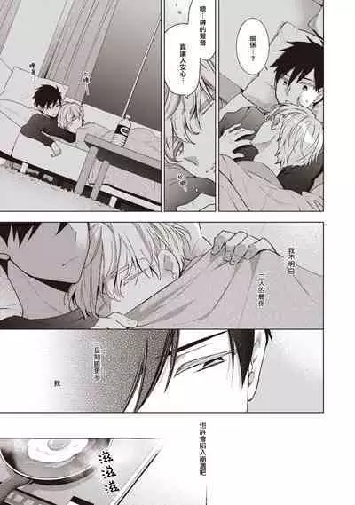 [Yoshidaya Roku] Phantom Dog -birth- | 幻影犬－birth－ Ch. 1-3 [Chinese] [冒险者公会]