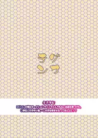 Rakusatsu! Otanoshimi Kobukuro