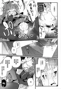 (C91) [Tenkirin (Kanroame)] Kuma-chan ga Fuyufuku ni Kigaetara (Kantai Collection -KanColle-) [Chinese] [绅士仓库汉化]