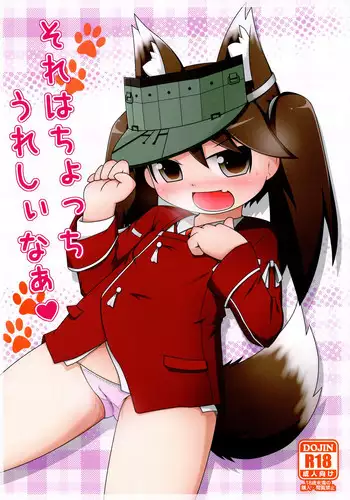 Zeroin Hachi -Injoku no Koku-