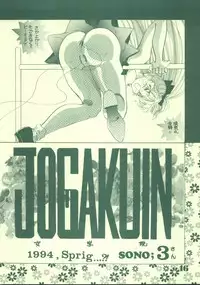 [21 Seiki Sekai Seifuku Club (Guts Ishibashi)] Jogakuin 2 (Bishoujo Senshi Sailor Moon, Ghost Sweeper Mikami)