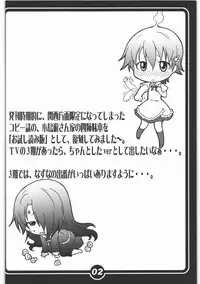 [Shuudan Bouryoku (Murasaki Syu)] Takanashi-san-chi no 4 Shimai - 1 (WORKING!!)