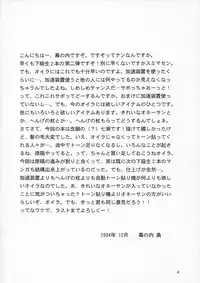 (C67) [Chandora & Lunch Box (Makunouchi Isami)] Lunch Box 66 - Bitter Chocolate (Kakyuusei 2)