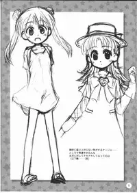 [Jido-Hikki (Kokekokko Coma)] Rakugaki File 7 (Various)