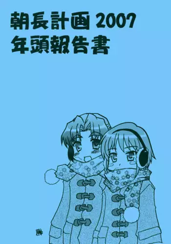 Yamashiro Kakko Dere Zumi Kai Ni