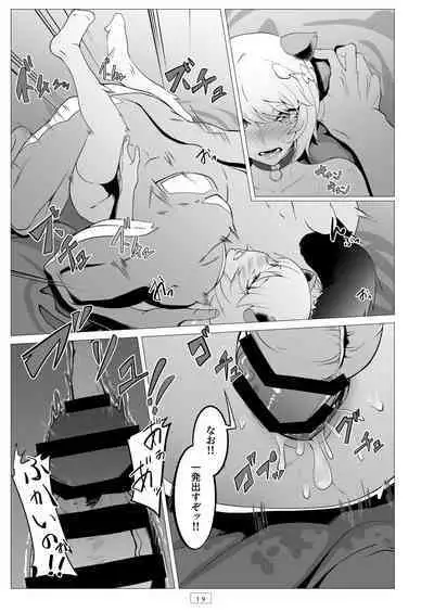 Kyoushi ga Wagaya ni Kita Hanashi