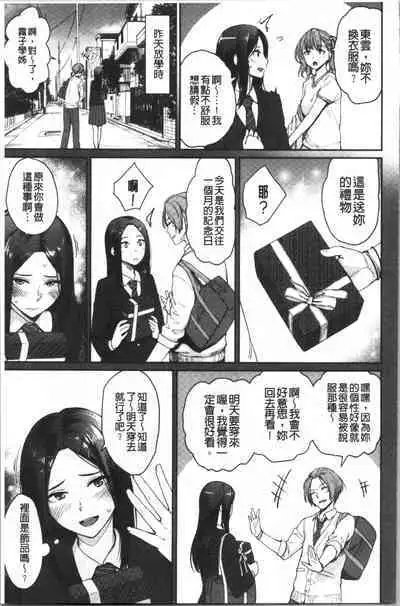 Onnanoko no Gakkou Sex - Everyday H Life Of Schoolgirls | 可愛女孩們的淫靡校園性生活