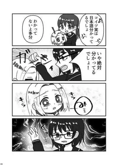 [Nefradel S.P.A. (Various)] Uchuujin ・Shota Goudoushi Deluxe Zoukangou [Digital]