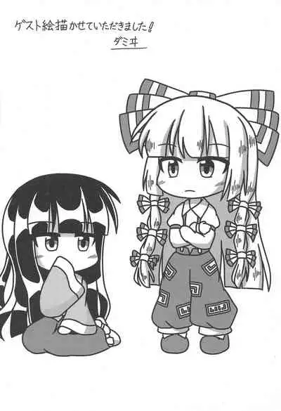 (Kouroumu 14) [Simerike (Datam)] Ippou Sonokoro (Touhou Project) [English] [hardcase8translates]