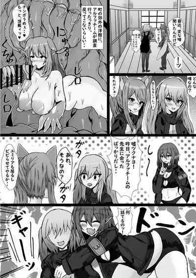 heibonna 3 nin no nichijō ga inran ka uirusu de seiheki o buchikowasareru