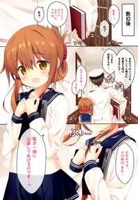 (C91) [HANEKAZE (Akiduki Tukasa)] Inazuma to Issho ni Nyuukyo nano desu! (Kantai Collection -KanColle-)