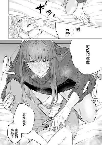 [Mayu-ge] kono futari, dekiai-numa. Wakeari jōshi no iroke ni you yoru | 二人陷入爱沼。夜里沉醉在有隐情上司的色气中 1-5 [Chinese] [莉赛特汉化组]