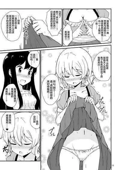 Watashi, Onee-sama no Yuri Dorei ni Narimasu