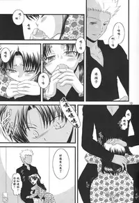 (C74) [einfach (Tomoya)] A Midsummer Night's Dream (Fate/stay night) [Chinese] [wl00314824個人漢化] [Incomplete]