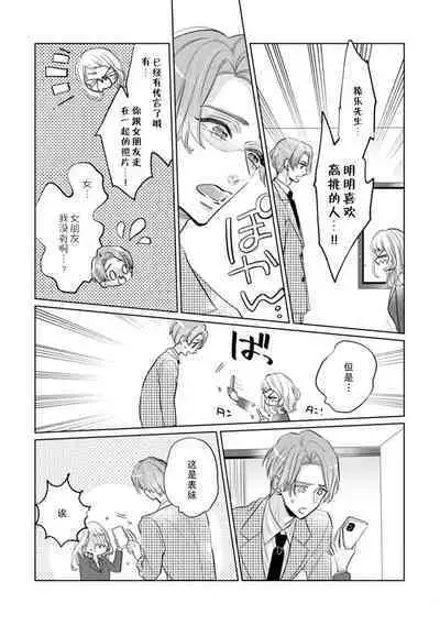 kataomoi shi teru supōtsu senshu no sukinahito wa —— nōmitsu H de shōmei shite? | 单恋对象体育选手喜欢的人是——用浓厚的H来证明？