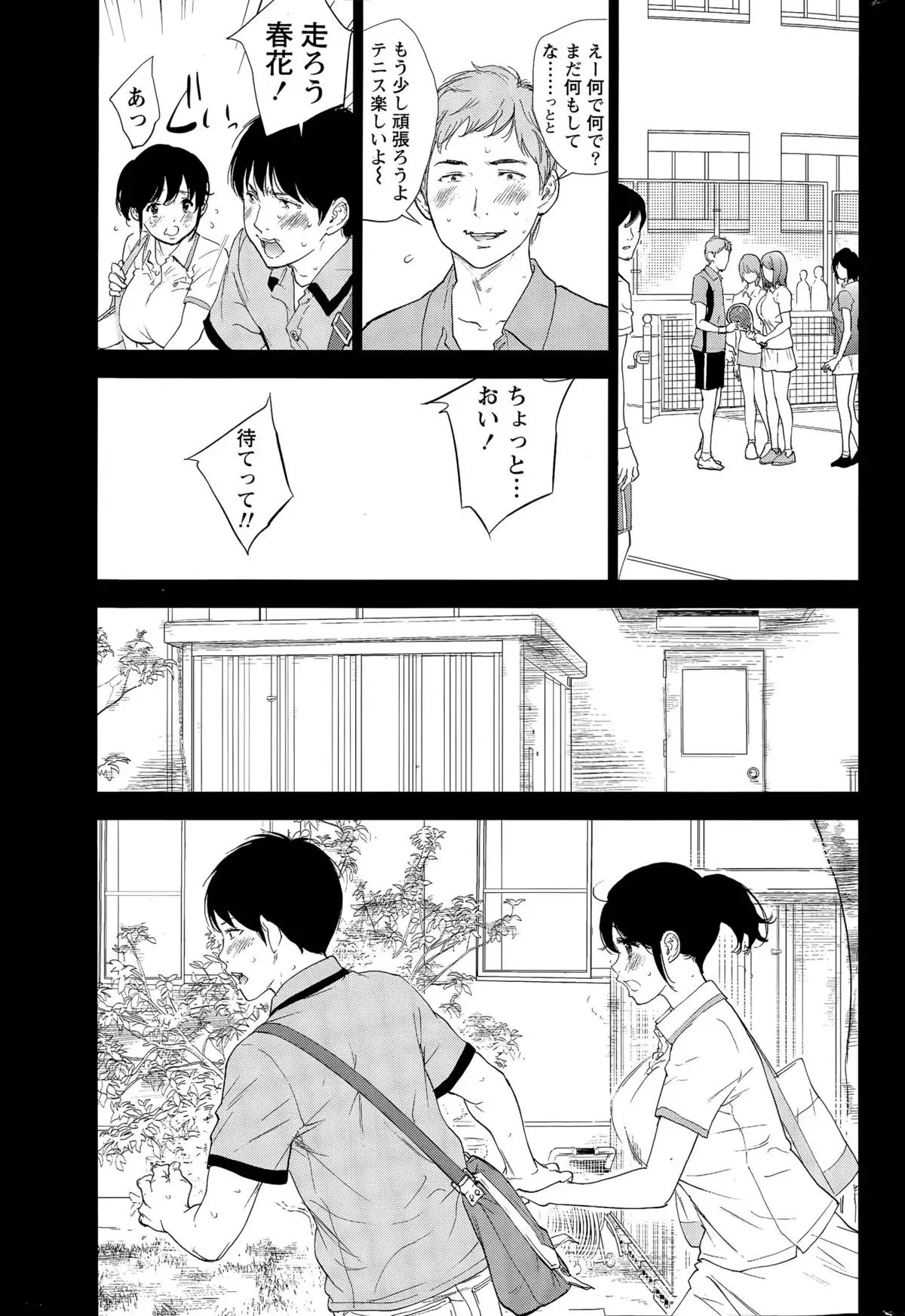 Netoraserare Ch. 1-19