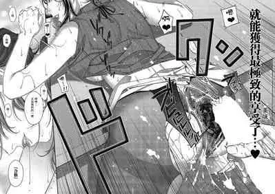 Senjou no Kemono