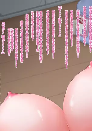 Tsuma o Netorareta Otto wa Onna no Karada ni Kaerarete Jibun mo Netorareru.