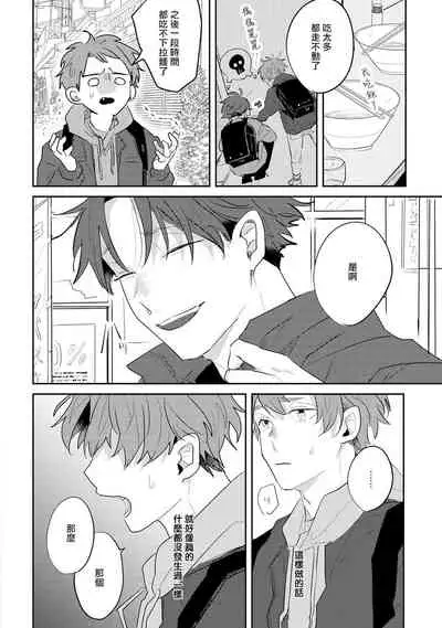 No Doubt Lilac | 无疑的紫丁香 Ch. 3-4