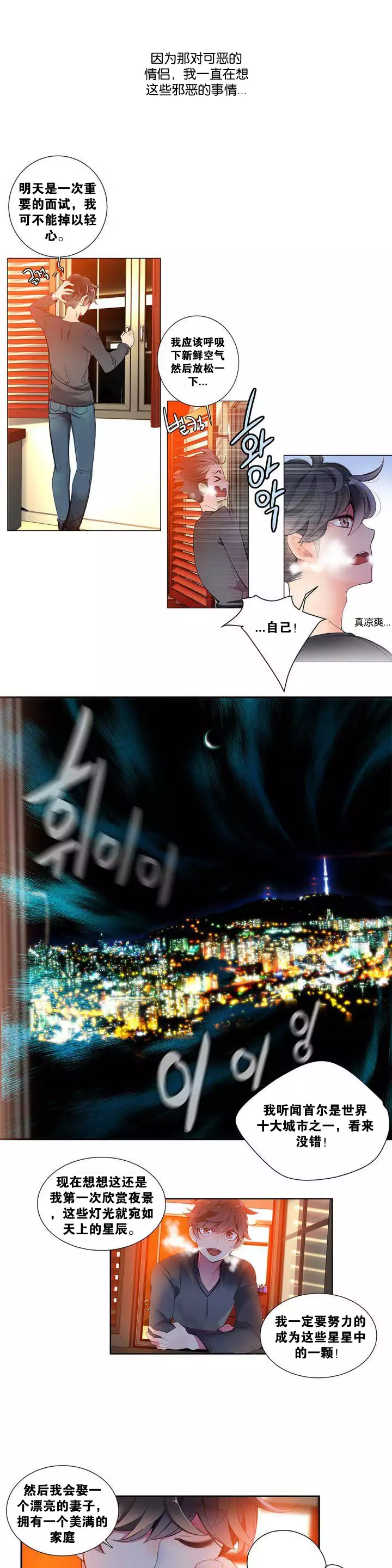 Lilith`s Cord | 莉莉丝的脐带 Ch.1-39