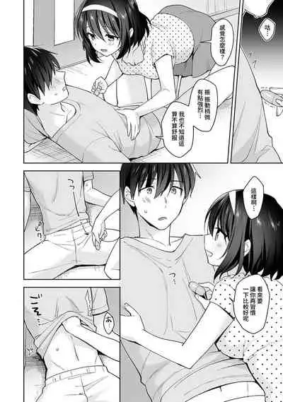 [Fuyuichi Monme] Amayakashi Jouzu no Nagasato-san ~ Hokenshitsu de Yoshi Yoshi Ecchi!~ Ch. 1-13 [Chinese] [裸單騎漢化]
