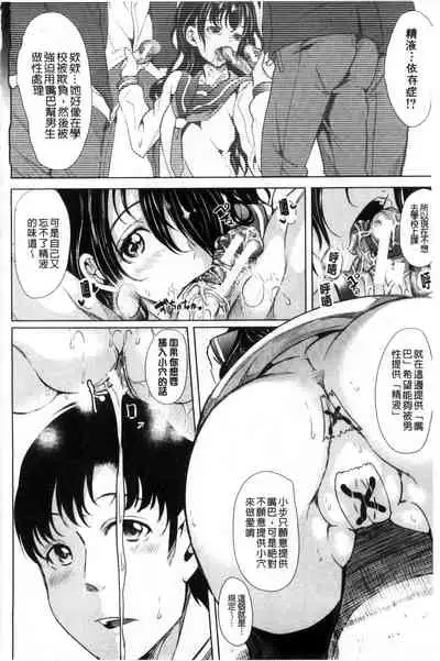 [Yabitsu Hiro] Watashi wa, Kairaku Izonshou [Chinese]