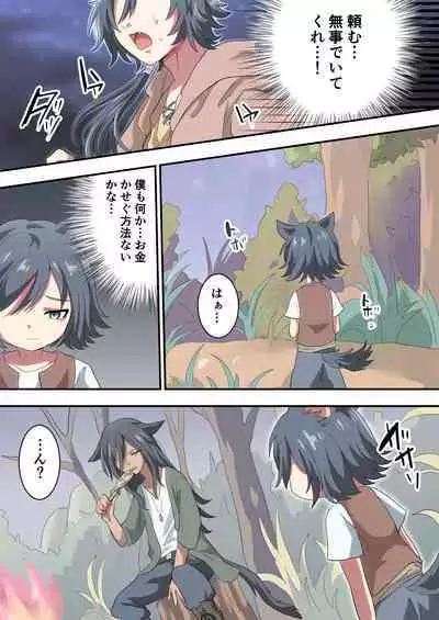 [Barbecue Popcorn (Koshian)] Kemonobito no Onii-chan ga Iroiro Ganbaru Hanashi [Digital]