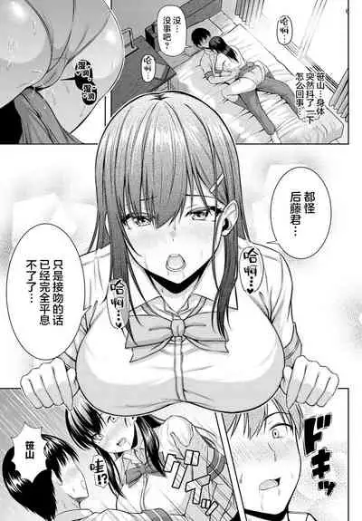 [Arima Kouichi] Let's You&I (COMIC Anthurium 2021-08) [Chinese] [两面包夹汉化组] [Digital]