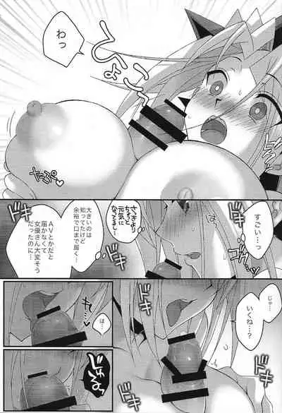 (Ore no Turn VS 2020) [Tanachiya (Uzuki.)] Kaiba-kun no tanjo-bi ni Yugi-chan ga paizuri ganbaru hon. (Yu-Gi-Oh!)