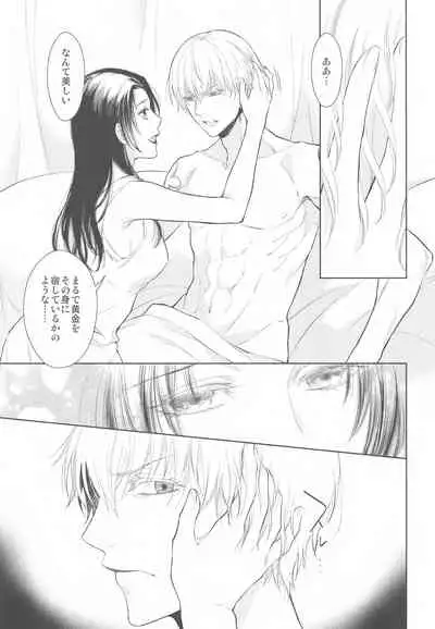 (Dai 18-ji ROOT4to5) [RIX (Mamiya)] Tada Aoi Sora no Shita de / Ge (Fate/Grand Order)