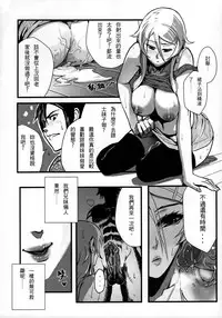 (FF24) [Kayoudou (Shouka)] 十年後的人生諮詢─續 (Ore no Imouto ga Konna ni Kawaii Wake ga Nai) [Chinese]