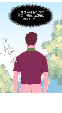 [Rozer] A World that I Rule | 我统治的世界 Ch.1-31 [Chinese]