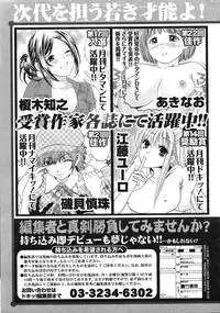 Gekkan Doki!! 2010-01