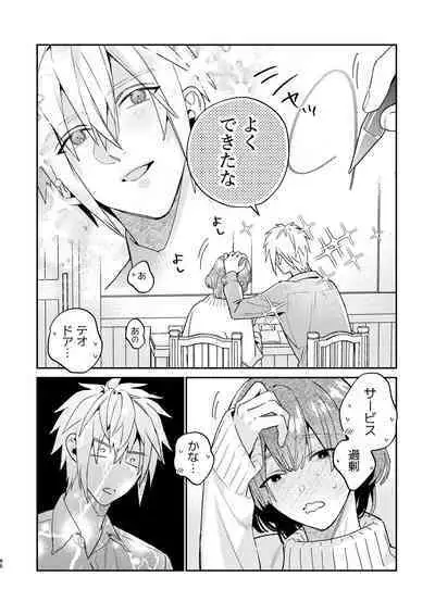 [Niwanihaniwa (Oova Akiru)]【Mobuhame bangai-hen 2-hondate】heibon mobu, 2-dome no koi wa dekiai kakutei shimashita! ? + Tensei mobu wa BL gē no sekai de hame rare kōryaku sa remashita! ? Hatsujō-hen