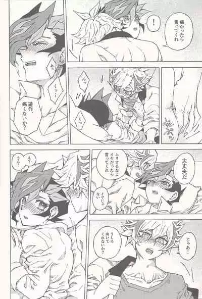 [veryroll (Natsuno)] Sleep with You (Yu-Gi-Oh! VRAINS)