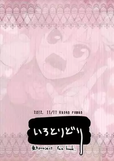 (Moriya Jinja Reitaisai 2) [Irotoridori (Irodori)] Sennin-sama no okuchi setsu (Touhou Project)