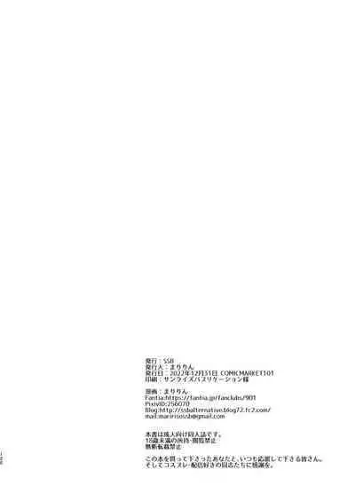 [SSB (Maririn)] Tada no Joshidaisei datta Kanojo ga Chou Ninki Nagachichi Cosplayer ni Naru made ~Cosplayer Fumika Soushuuhen I~ (Various) [Digital]