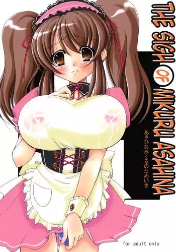 Injiru ni Nureta Hanazono