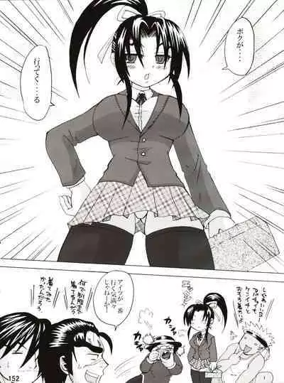 Shijousaikyou no Deshi e no Michi Toranomaki Honey Bump Kenichi Soushuuhen