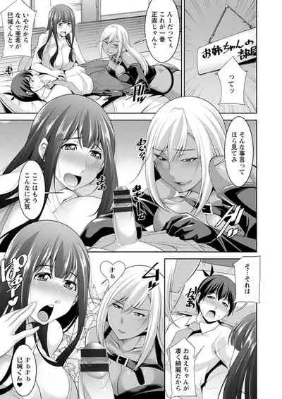 [zen9] Miki-kun wa Amae Jouzu? - Miki-kun are you a spoiled? [Digital]