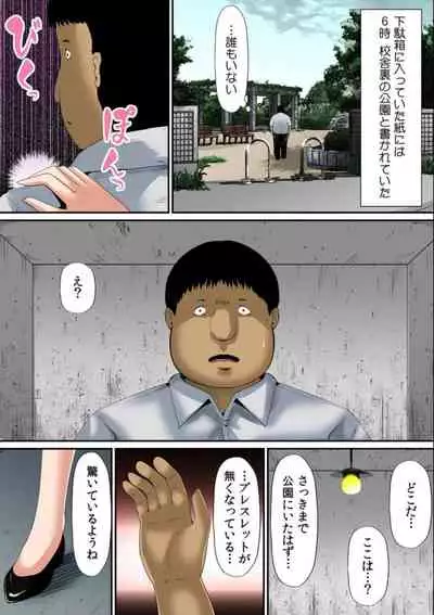 Osawa Ring ♂ Wakka ni Irereba Soku Hame Hassha