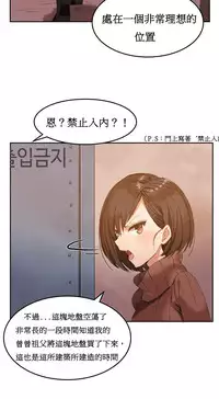 [Mx2J] Hahri's Lumpy Boardhouse Ch. 1~8【委員長個人漢化】（持續更新）
