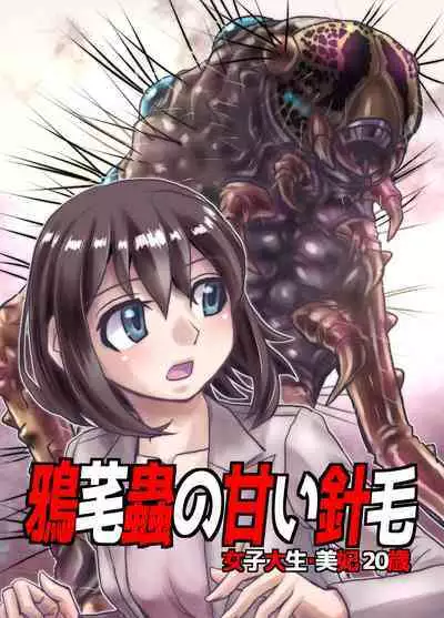 [Ufufu Enterprise (Hicoromo Kyouichi)] BEYOND ~ Aisubeki Kanata no Hitobito 1~10