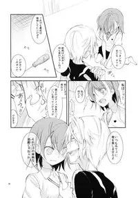 (COMIC1☆5) [Cocoa Holic (Yuizaki Kazuya)] Kowaremono ni Tsuki, (Toaru Majutsu no Index)