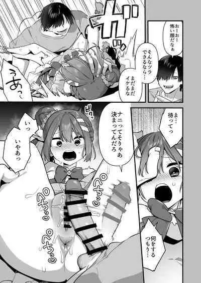 [U-RaL (Yamanashi Yuuya)] Aku no Tesaki ni Natta node. ~Mahou Shoujo o Ryoujoku Shimasu~ 2