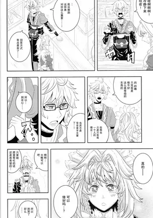 メイドと店主と懐中時計と