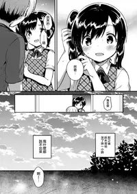 (SC2017 Summer) [squeezecandyheaven (Ichihaya)] Kakegae no Aru Watashi-tachi [Chinese] [菌妃个人汉化]