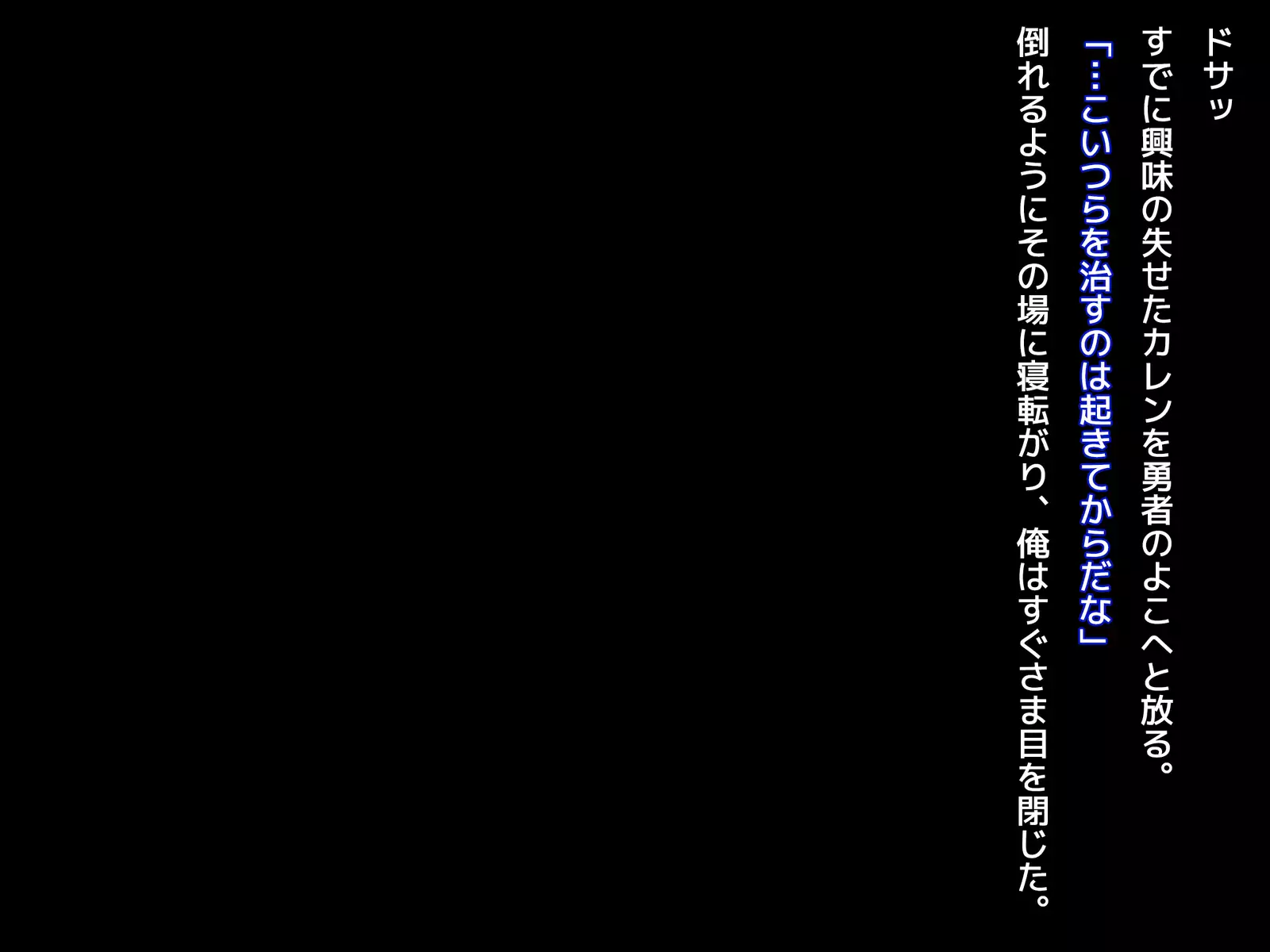 Kuzu Kenja no Nikki vol. 1 Yuusha ni Koisuru Souryo o Yaru Hen