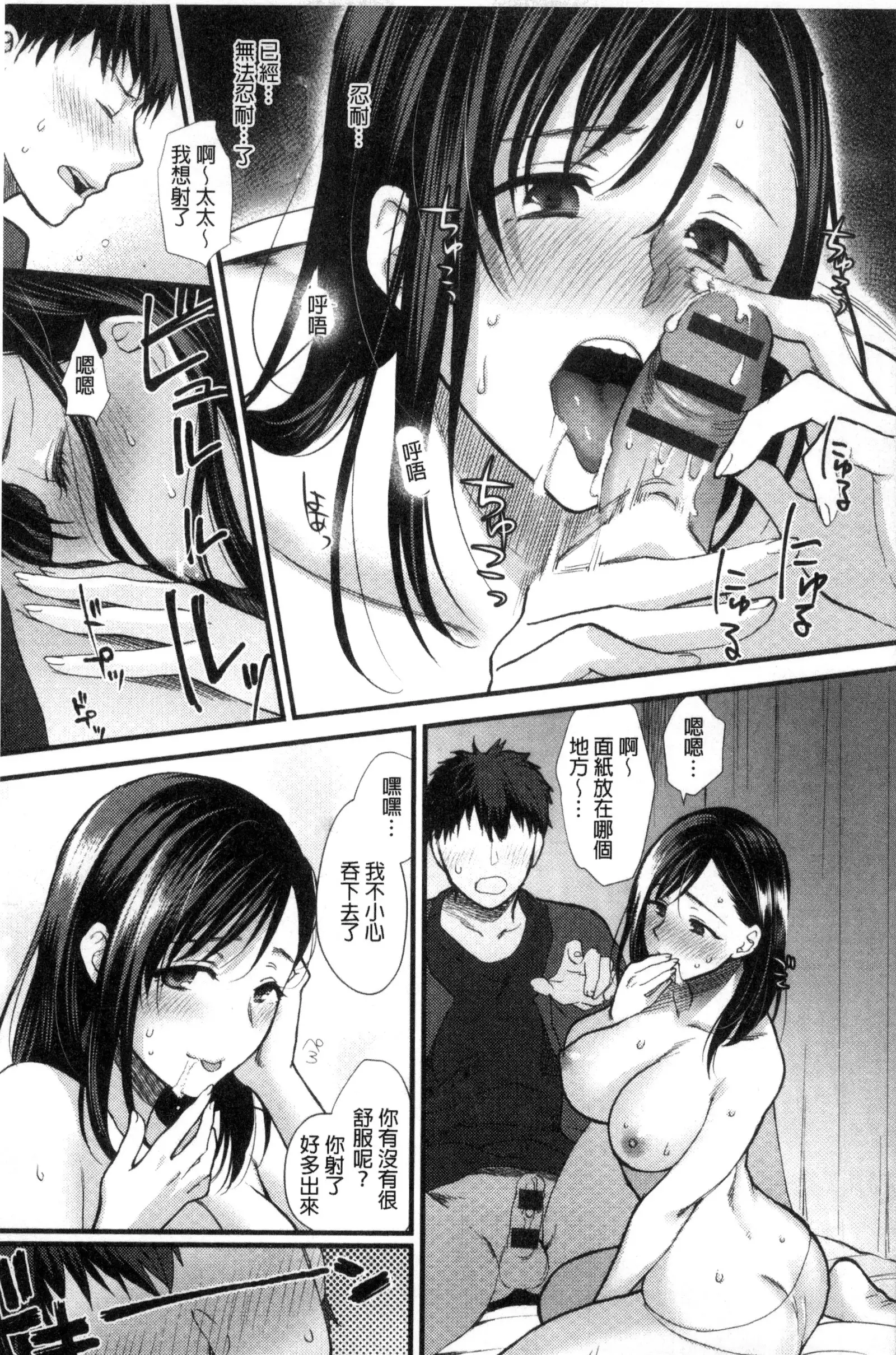 Yawaraka na Taion | 軟玉溫香的體溫